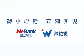 线上操作的微粒贷，简单方便到账快图片