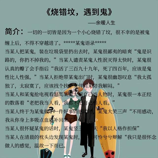 五本轻松搞笑的言情小说:每一章都满满的笑点,专门治愈不开心