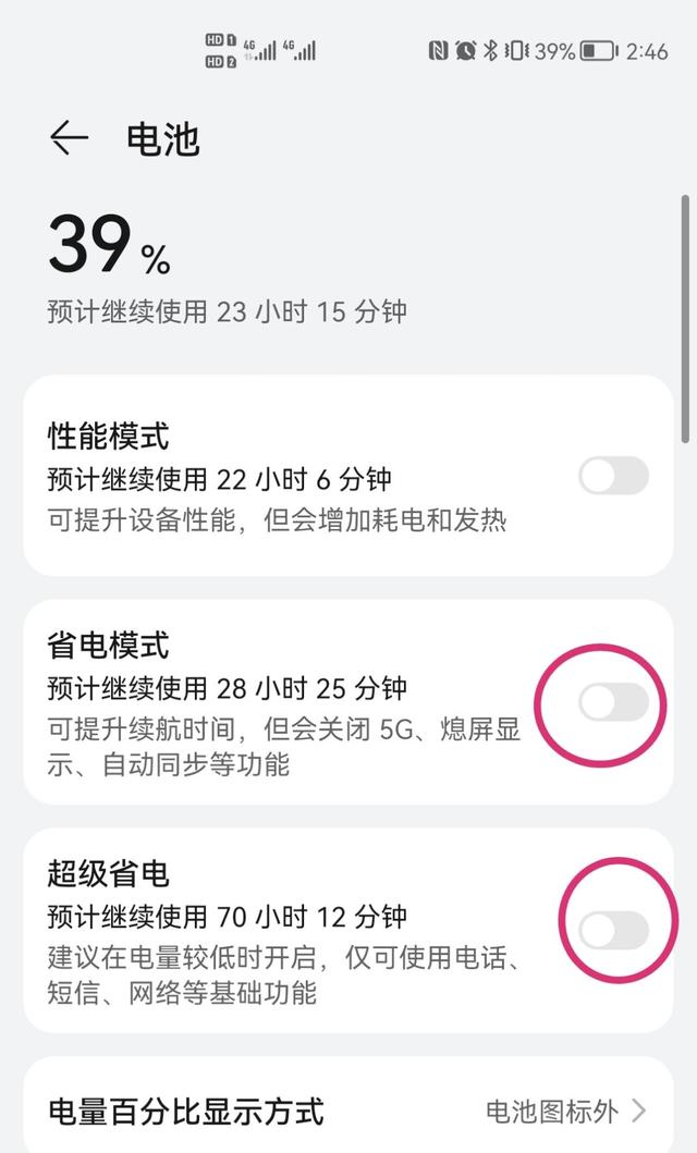 老铁优化（微信消息延迟试试着这样检查下自己的手机设置吧）