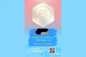 QQ24，可以查看QQ注册时间啦图片