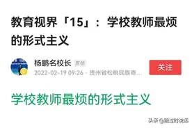 这个校长说真话：他站在教师角度看问题，这样的校长真的不多图片