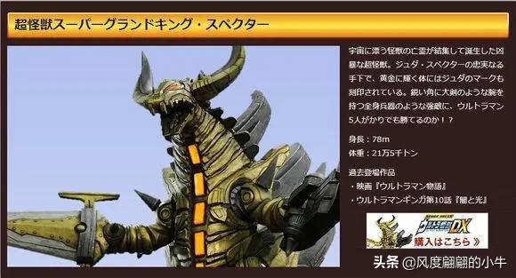 银河奥特曼维克特利奥特曼怪兽大全