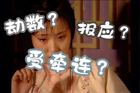 老零聊红楼：南直召祸的实与虚；《好了歌·解》的真与隐图片