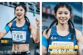大运会颜值担当、田径新女神吴艳妮爆火：不靠颜值，靠实力！图片
