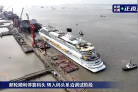 “爱达·魔都号”出坞！图片