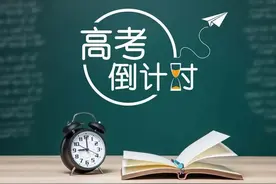 十年寒窗终不负，一生韶华亦可期图片