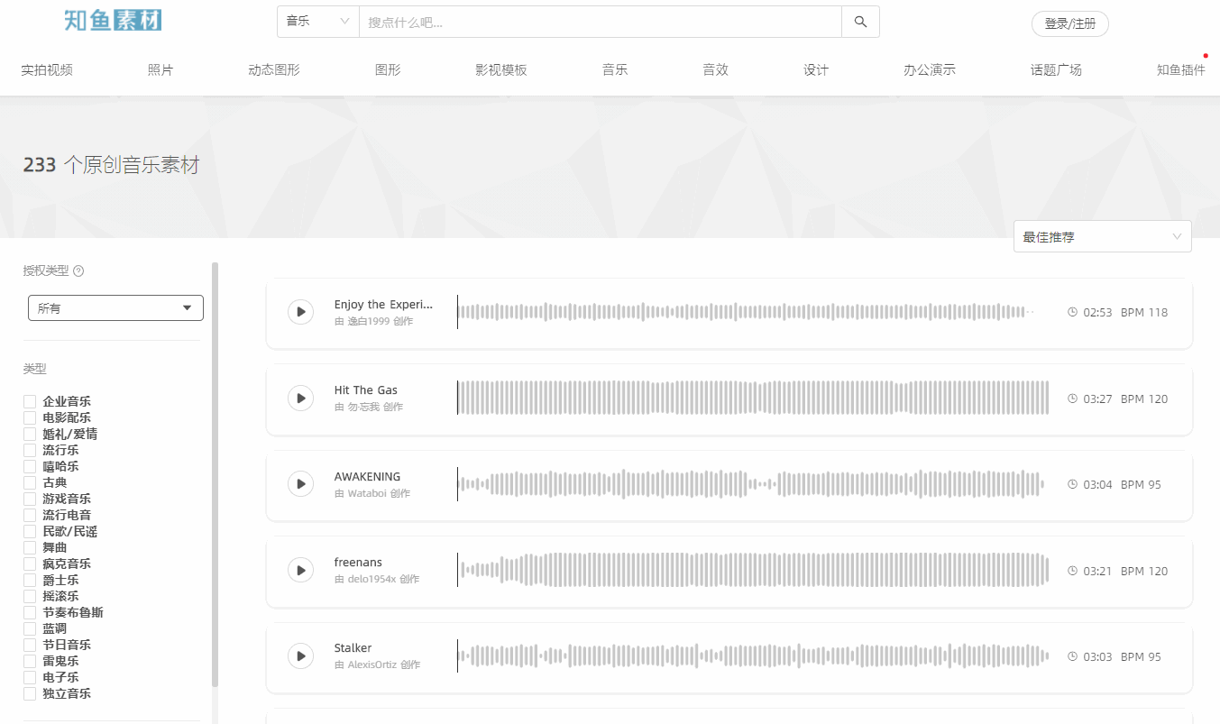 6个私藏已久的音频资源网站,质量高又免费,且用且珍惜