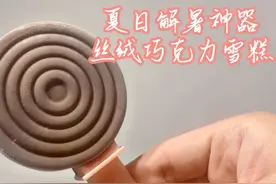科普 | 真材实料，做法简单！教你在家自制雪糕图片