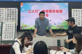 湖南常宁：奋斗如你 最美是你松阳完小“三人行”教师素养大赛报道图片