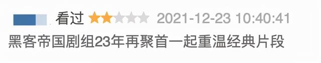 从9.1到5.9，这史诗级IP也翻车了