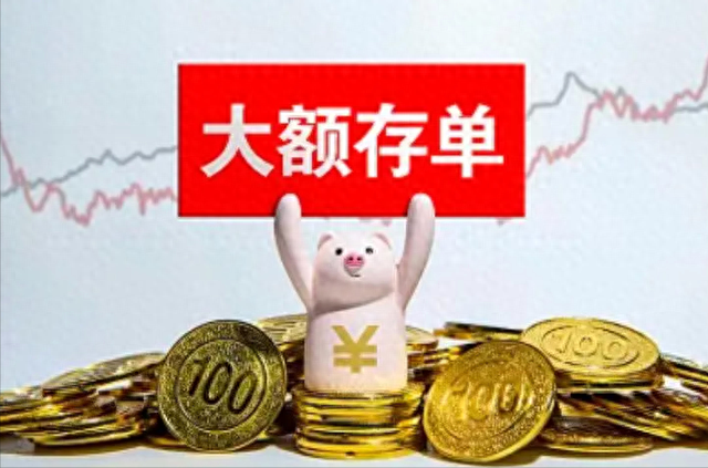 工商银行网上查余额怎么查，工行大额存单利率2020年8月最新公告 配图01