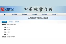 “地震云”“天现红光”……山东地震早有预兆？图片