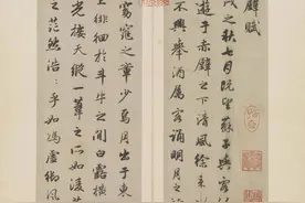 赵孟頫的《赤壁赋》欣赏图片