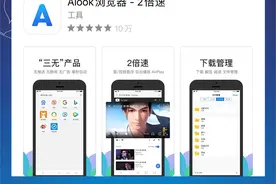 4款好用速度又快的手机浏览器，你用过了吗图片