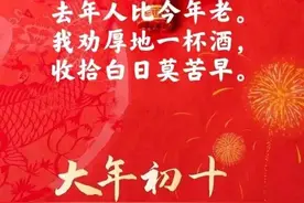 正月初十学古诗词图片