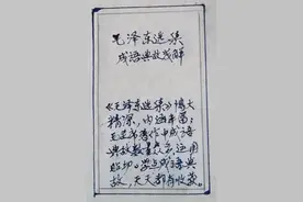 《毛泽东选集》成语典故（235）：不违农时图片