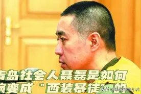 青岛社会人聂磊起号成功 成为青岛社会人的势力大哥（五）图片