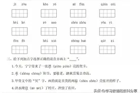 二年级语文下册：第三单元《基础知识复习检测》+答案图片