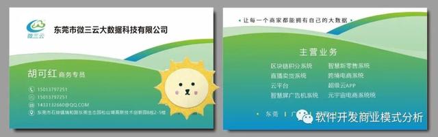 酱香酒私域商城分销模式解读