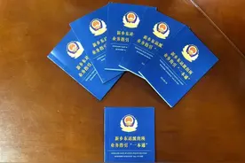 喜迎二十大 忠诚保平安 | 小册子大用处！一本通让业务规范再提升图片