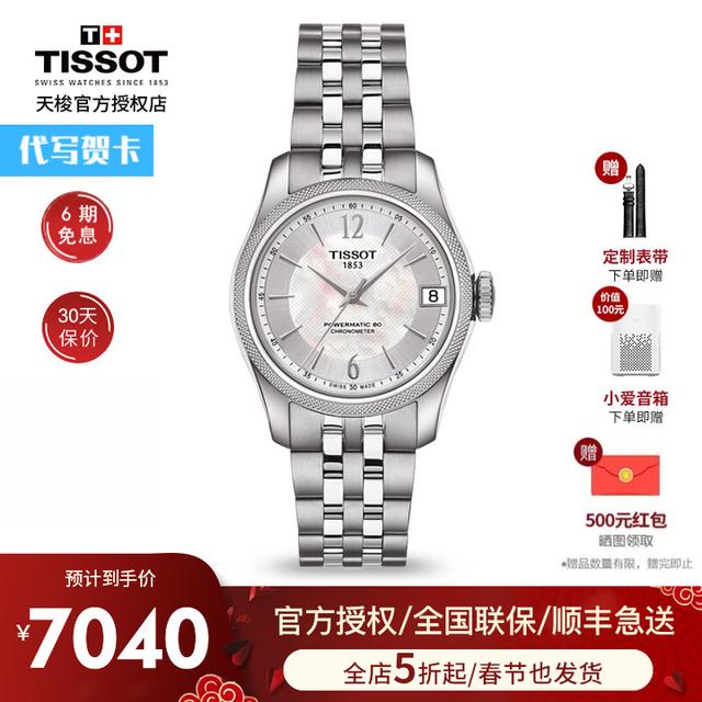 ����TISSOT�����ԣ��ֱ���Ʒ�ƶ�λ��ϵ�н���