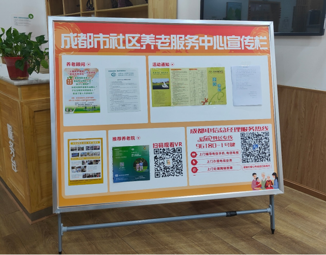 中国电信四川成都公司助力银发族畅享信息新生活