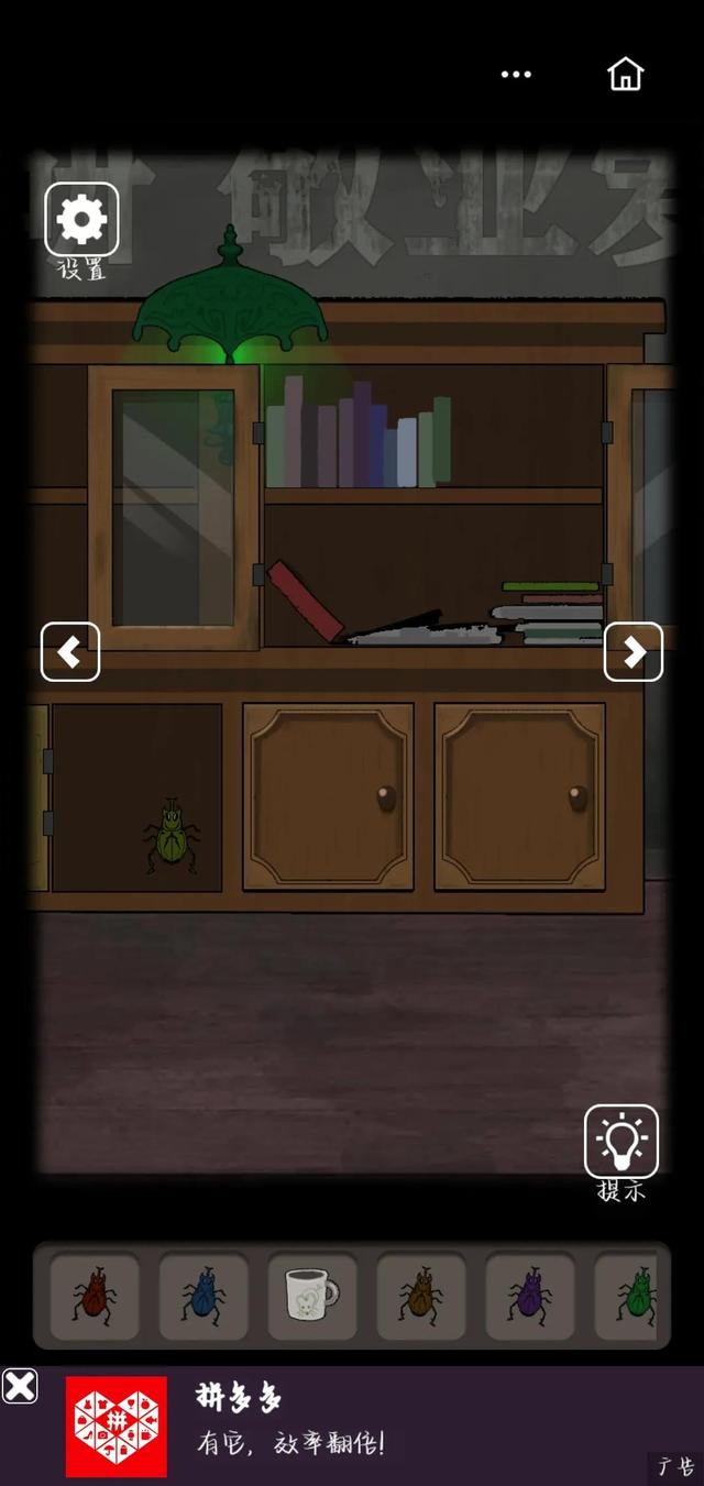 恐怖老屋5攻略大全