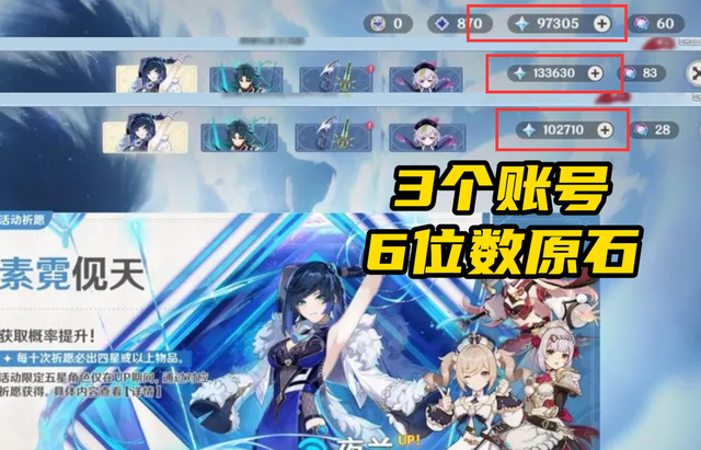 玩家把原神变成了“破解版”，3个账号都攒了6位数的原石