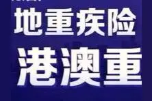 为什么不建议购买香港保险？#重疾#理赔图片