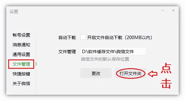 不登录你的微信，也能查看聊天记录，这几个文件夹一定要删除