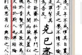 “天将降大任于斯人也”考辨图片
