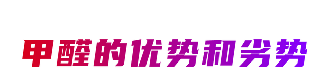 鸡皮肤怎么去除甲醛方法