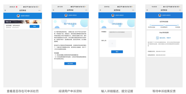 腾讯《穿越火线》游戏“排位赛对局中断”功能上线