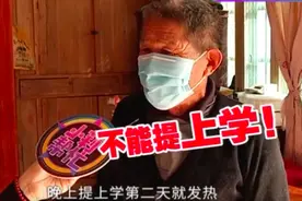 河南商丘9岁男孩一说上学就发烧，抑郁症惹的祸？图片