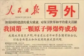 揭秘 | 她隐姓埋名30多年！只为这件事！惊天动地！图片