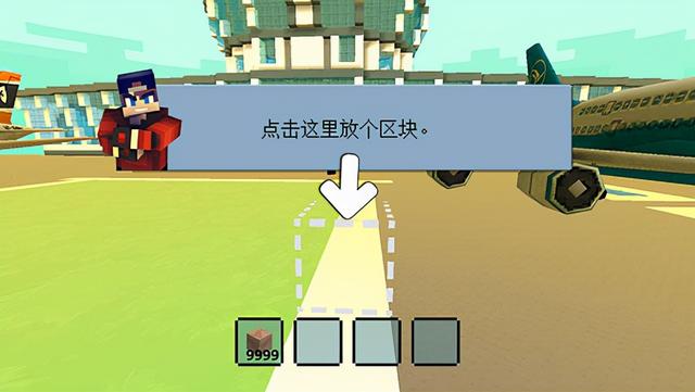 机场世界游戏（附攻略）