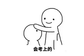 事业单位联考A类和B类哪个报的人较多，竞争压力较大？哪个难点？图片