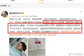 警方通报精神残疾女孩被利用做低俗直播图片