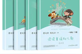 人民教育出版社｜“快乐读书吧”阅读课程化丛书（分年级推荐）图片