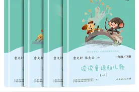 人民教育出版社｜“快乐读书吧”阅读课程化丛书（分年级推荐）图片