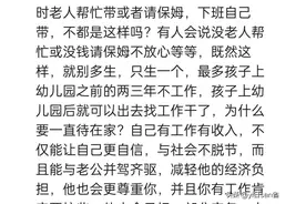 职场辣妈：“全职妈妈就是懒，拿孩子当借口，掩盖她们好吃懒做”图片