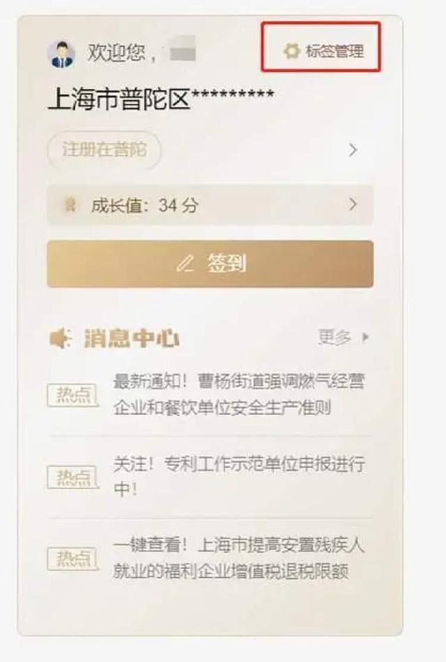 【一网通办五周年】@普陀区企业，您的“企业专属网页”升级啦！