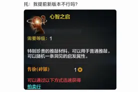 天刀“托”风波难平，紧急拿云上之城和新门派来救场？玩家：没门图片