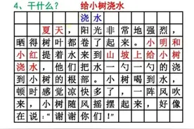 一二年级看图写话并不难，方法是关键，学好看图写话为写作打基础图片