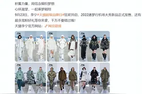 中国李宁“翻车”了？图片