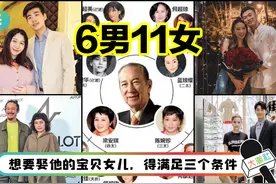 何鸿燊共有11女儿！这4位驸马你一定要认识，学霸、演员、消防员图片