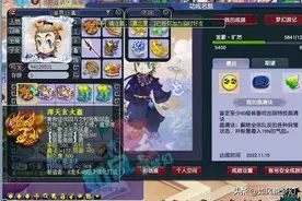 梦幻西游：全服唯一的160晶清封印男头出炉，紫禁城风采天价买下图片