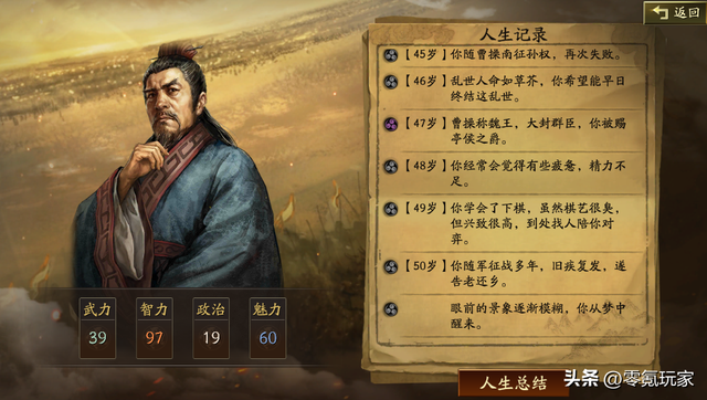 小游戏：穿越到三国，你是谁？625智力，975武力的仙人修炼指南