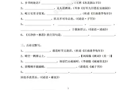 七年级语文上册期末专项训练——古诗文名句默写，含答案，可打印图片