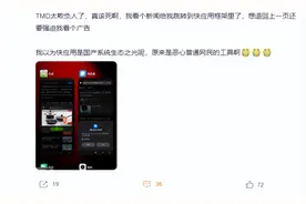 安卓手机内置的毒瘤：快应用图片